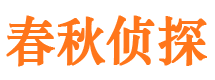 白云市调查公司